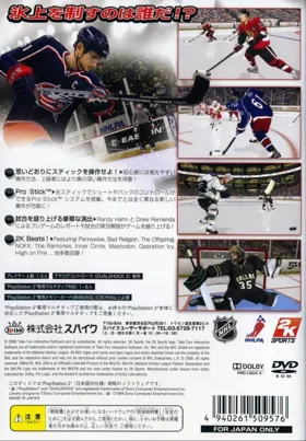 NHL 2K9 box cover back